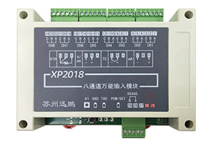 XP2018信号采集模块